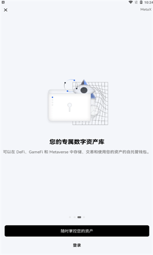 Gate.io数字交易平台_Gate.io数字交易平台v6.1.28最新版下载_Gate.io数字交易平台官网版下载2