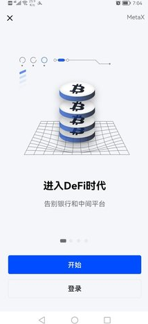 芝麻开门(OKX)_芝麻开门(OKX)v6.1.26完整版下载_芝麻开门(OKX)官网版下载2
