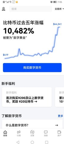 OKX(芝麻开门交易平台)app_OKX(芝麻开门交易平台)appv6.2.38最新版下载2