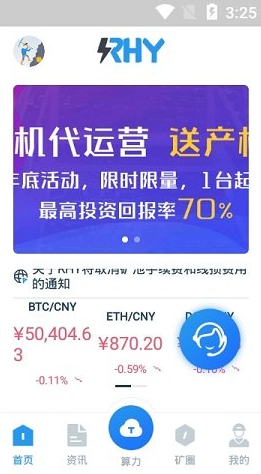 rhy挖矿平台app钱包_rhy挖矿平台app钱包v5.5.8最新版下载_rhy挖矿平台app钱包官网版下载1