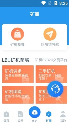 rhy挖矿平台app钱包_rhy挖矿平台app钱包v5.5.8最新版下载_rhy挖矿平台app钱包官网版下载3