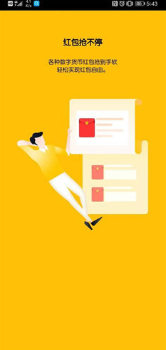 btGate.io下载客户端_btGate.io下载客户端v5.9.0官网版下载_btGate.io下载客户端官网版下载3