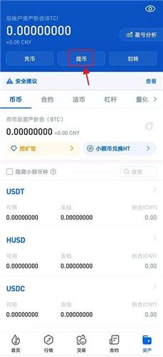 usdttrc20钱包下载官网版-第1张图片-欧意下载