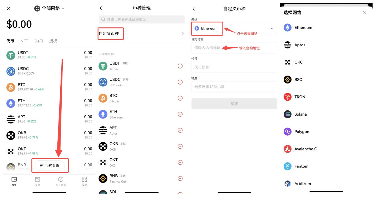 欧意ok交易平台ios新版下载 苹果下载ok欧意交易所v7.1.1-第5张图片-欧意下载