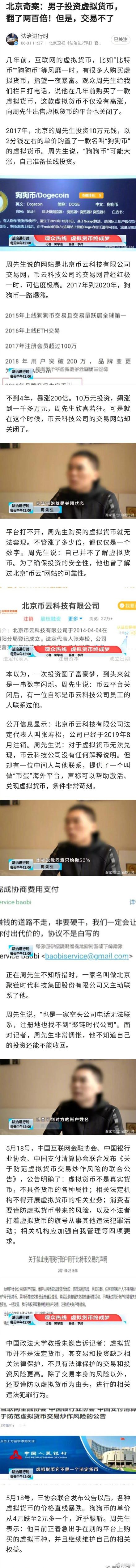 狗狗币交易平台app下载(狗狗币交易时间)-第5张图片-欧意下载
