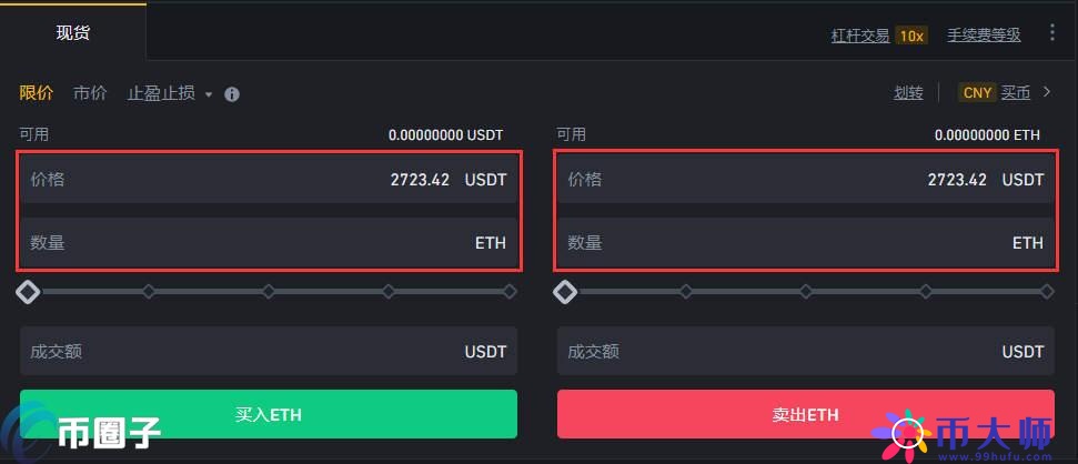 以太坊如何交易买卖？以太坊交易买卖教程