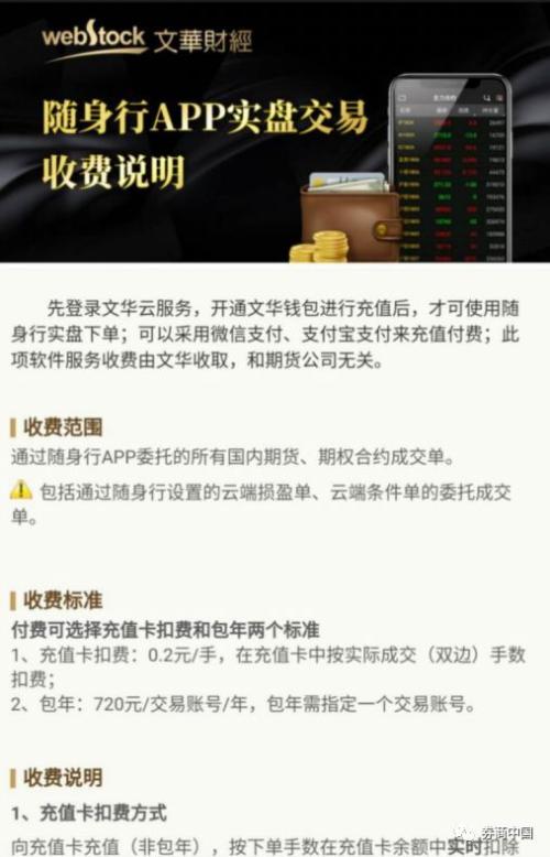 文华财经期货app下载2022（文华期货软件免费下载手机版）-第2张图片-欧意下载