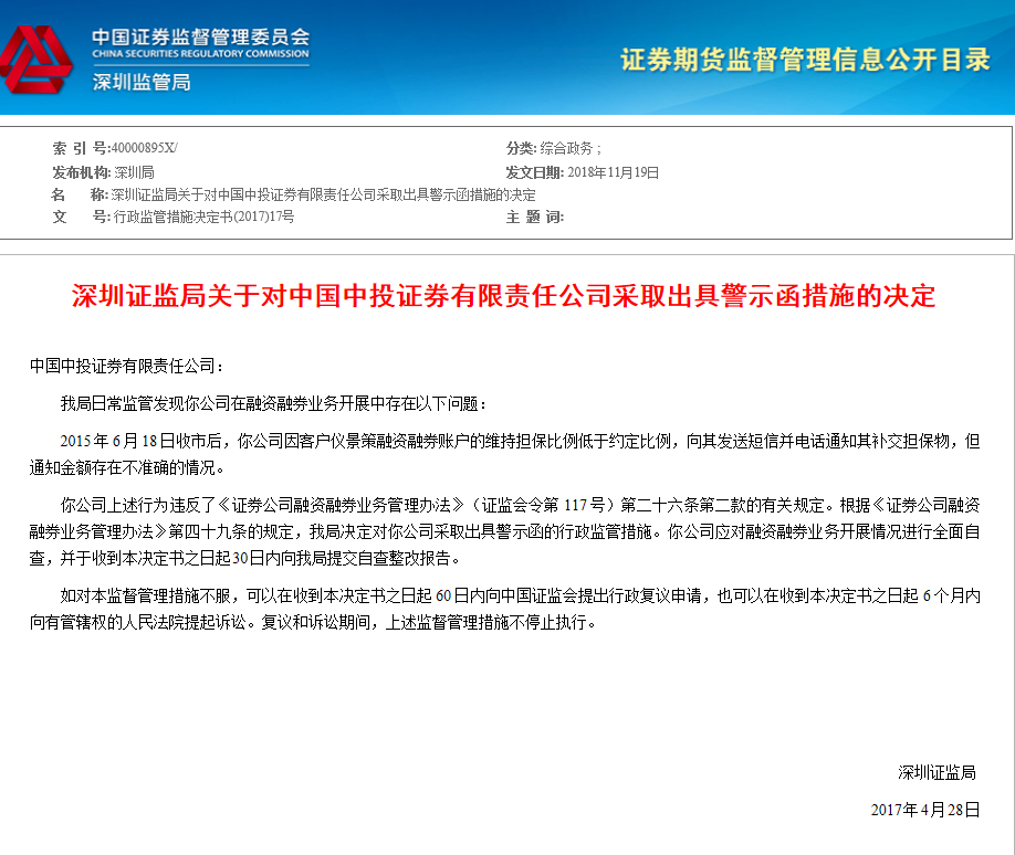 中投证券app下载（中投证券手机版）-第1张图片-欧意下载