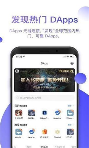 Bitpie比特派_Bitpie比特派v2.5.3免充值版下载_Bitpie比特派官网版下载3