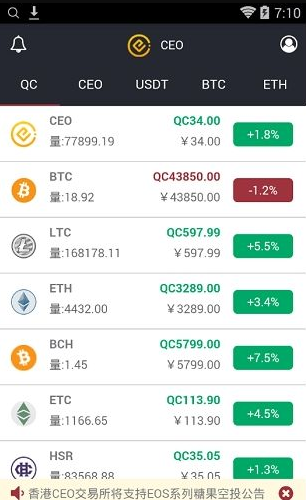 ceo交易所_ceo交易所v5.3正规版下载_ceo交易所官网版下载2