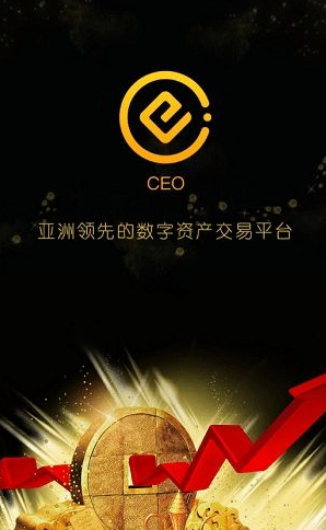 ceo交易所_ceo交易所v5.3正规版下载_ceo交易所官网版下载3