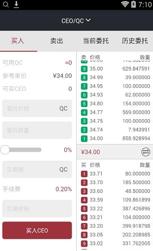 ceo交易所_ceo交易所v5.3正规版下载_ceo交易所官网版下载4