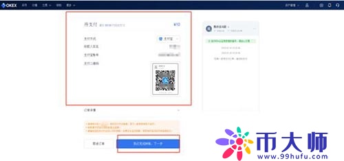 交易所怎么买卖币？交易所买卖币新手图文教程