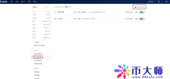 交易所怎么买卖币？交易所买卖币新手图文教程