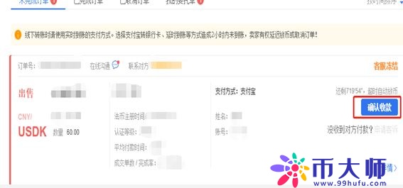 交易所怎么买卖币？交易所买卖币新手图文教程