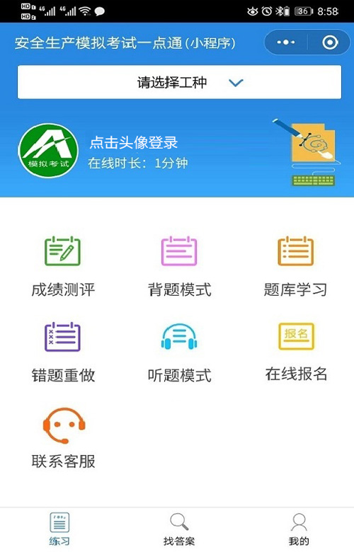 道路客运从业资格证模拟考试（道路客运从业资格证模拟考试下载）-第2张图片-欧意下载