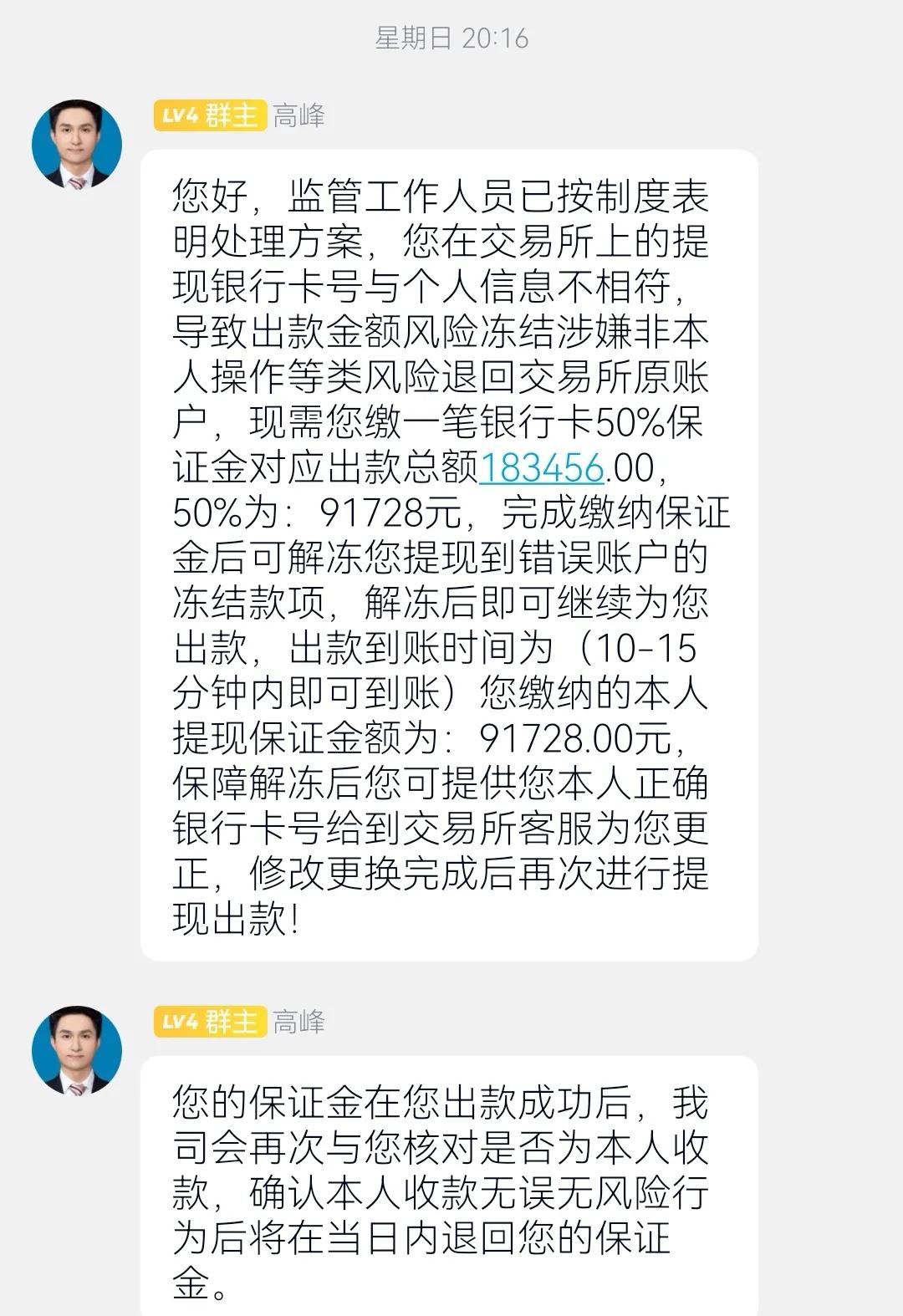 下载草根投资app还能下载吗（草根投资无法下载了）-第4张图片-欧意下载