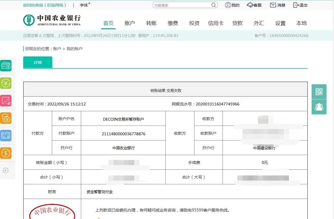 下载草根投资app还能下载吗（草根投资无法下载了）-第7张图片-欧意下载