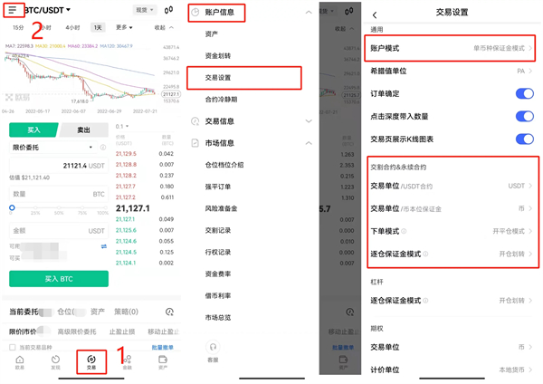欧意比特币交易平台 BTC交易平台OKEx下载-第3张图片-欧意下载