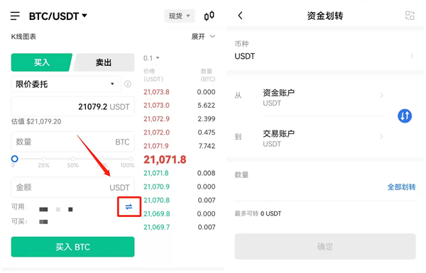 欧意比特币交易平台 BTC交易平台OKEx下载-第4张图片-欧意下载