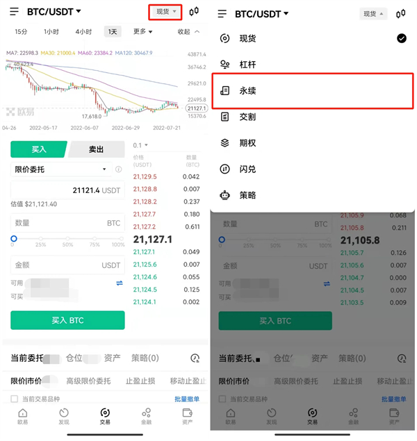 欧意比特币交易平台 BTC交易平台OKEx下载-第6张图片-欧意下载