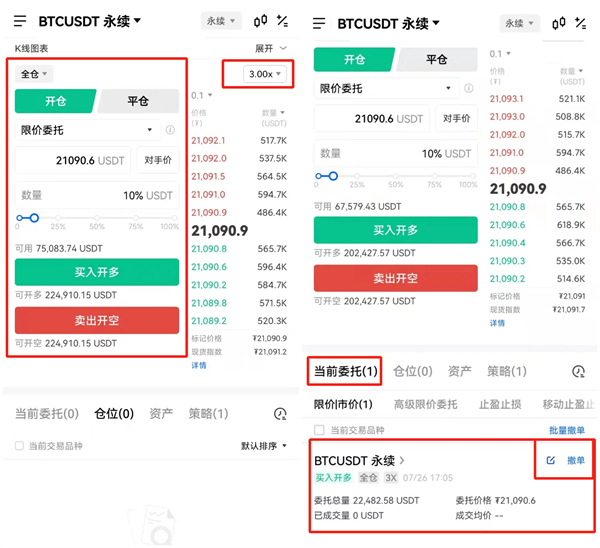 欧意比特币交易平台 BTC交易平台OKEx下载-第7张图片-欧意下载