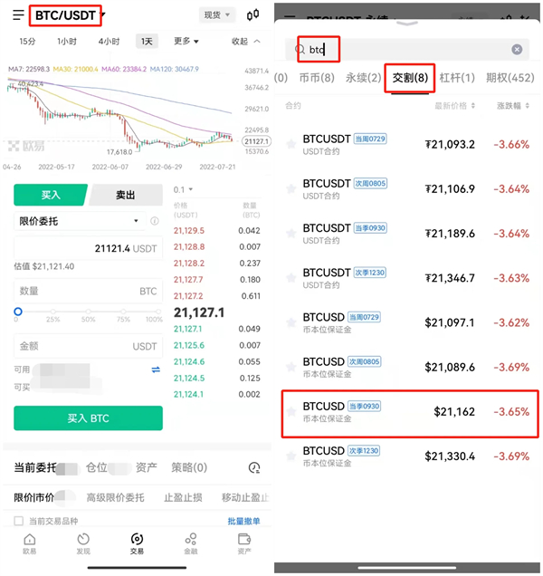 欧意比特币交易平台 BTC交易平台OKEx下载-第11张图片-欧意下载