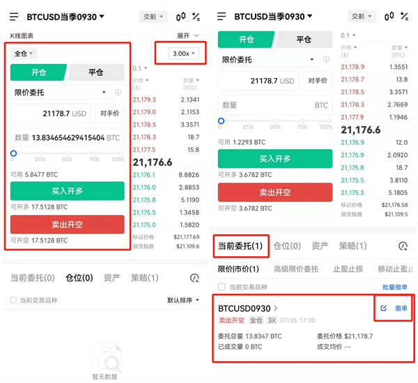 欧意比特币交易平台 BTC交易平台OKEx下载-第12张图片-欧意下载