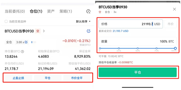 欧意比特币交易平台 BTC交易平台OKEx下载-第14张图片-欧意下载
