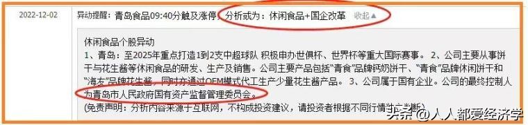 炒股（炒股票下载哪个软件最好）-第5张图片-欧意下载