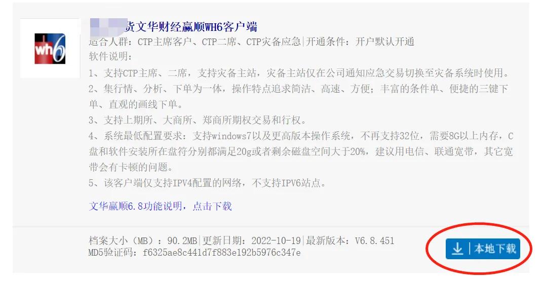 文华期货免费下载（文华期货手机软件下载）-第1张图片-欧意下载