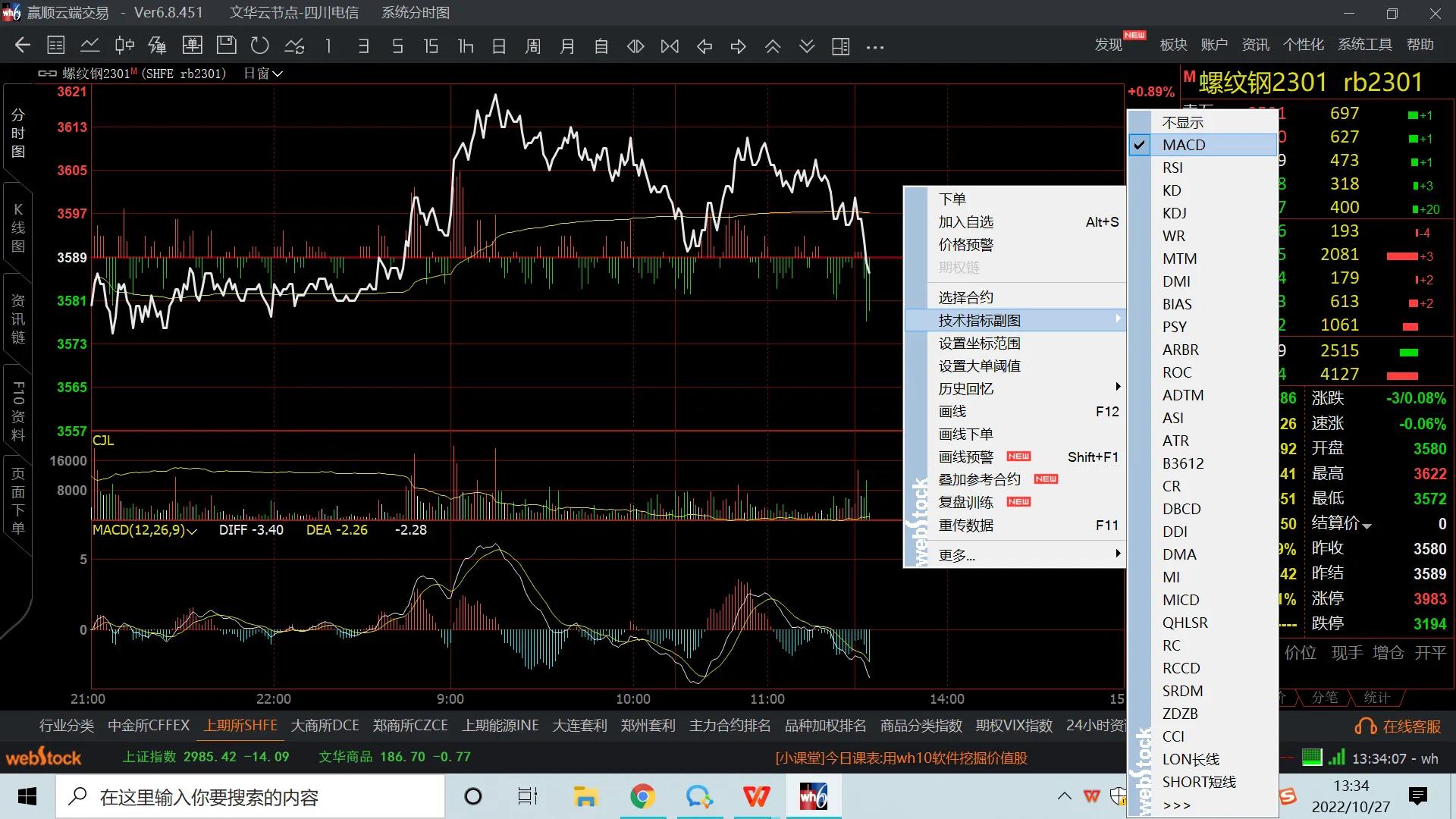 文华期货免费下载（文华期货手机软件下载）-第4张图片-欧意下载