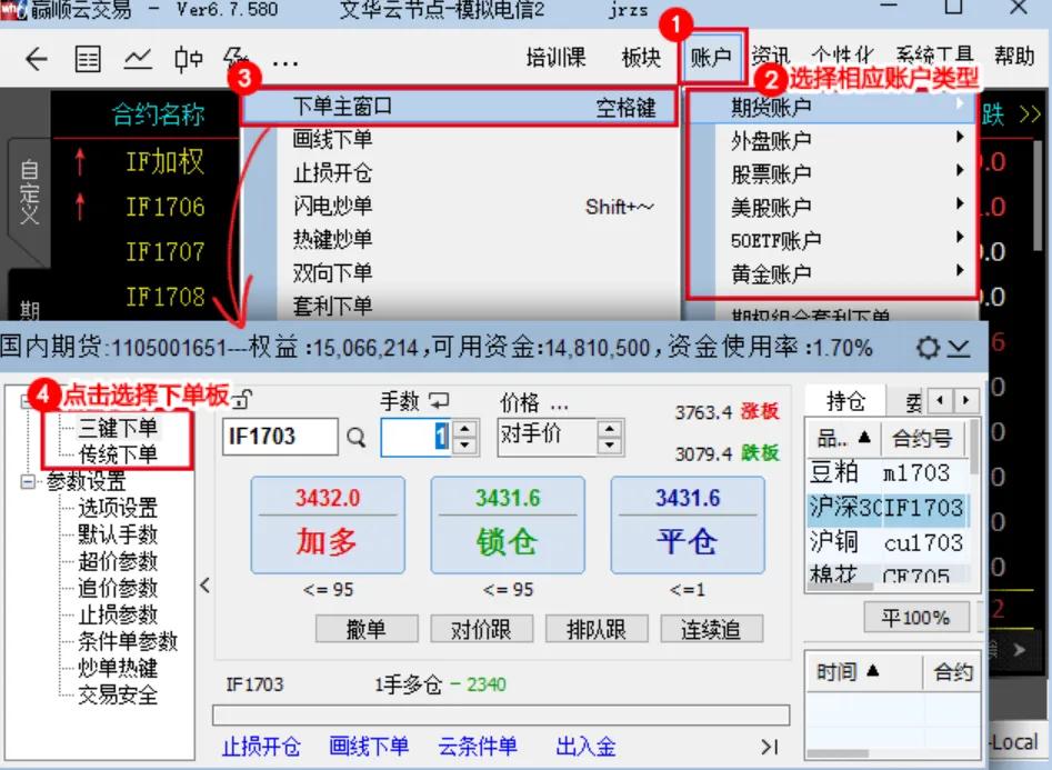 文华期货免费下载（文华期货手机软件下载）-第7张图片-欧意下载