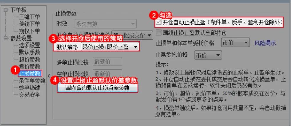 文华期货免费下载（文华期货手机软件下载）-第9张图片-欧意下载