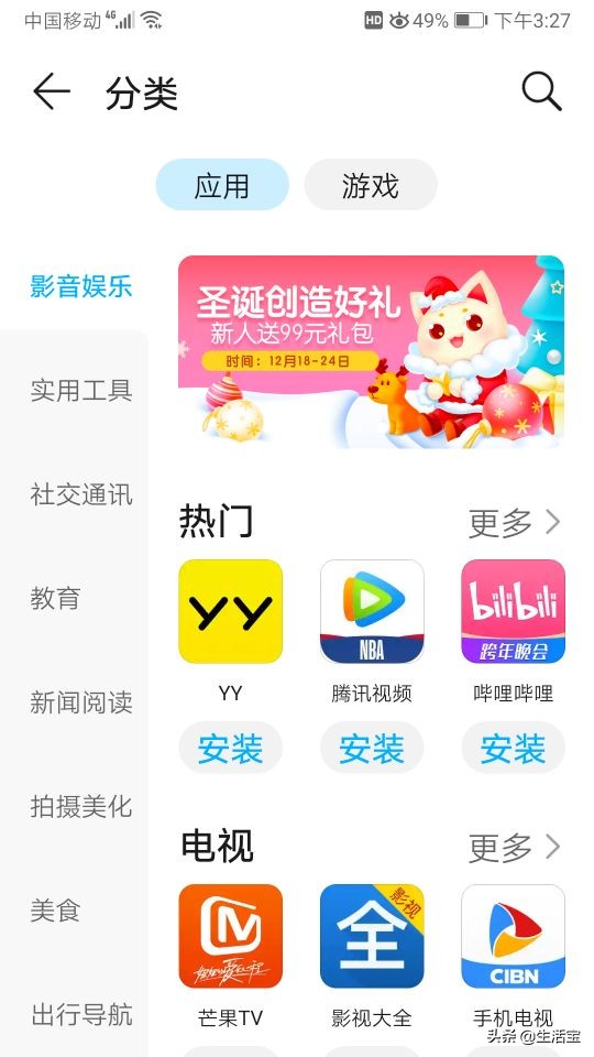 app安装官方免费下载（官方下载app免费下载安装）-第3张图片-欧意下载