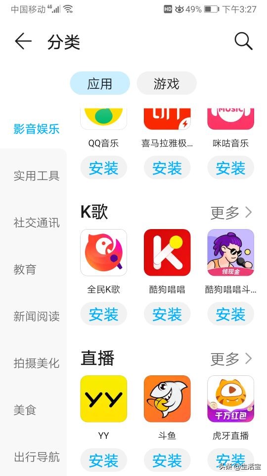 app安装官方免费下载（官方下载app免费下载安装）-第4张图片-欧意下载