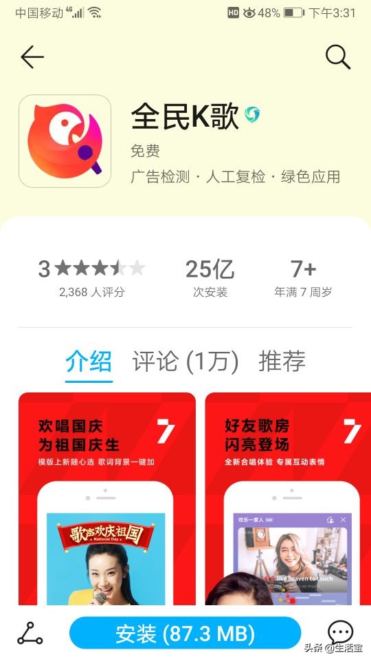 app安装官方免费下载（官方下载app免费下载安装）-第6张图片-欧意下载