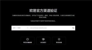 欧亿平台软件下载安装(v6.1.26)|殴易官网