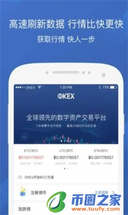 okex币行最新版下载｜okex比特币交易网最新版-第3张图片-欧意下载