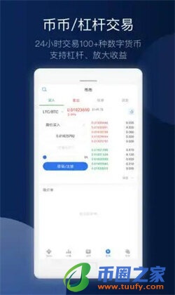okex币行最新版下载｜okex比特币交易网最新版-第4张图片-欧意下载