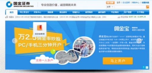 国金证券官网下载app（国金证券官网下载app佣金宝）-第1张图片-欧意下载