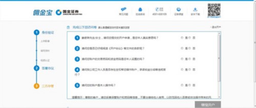国金证券官网下载app（国金证券官网下载app佣金宝）-第14张图片-欧意下载