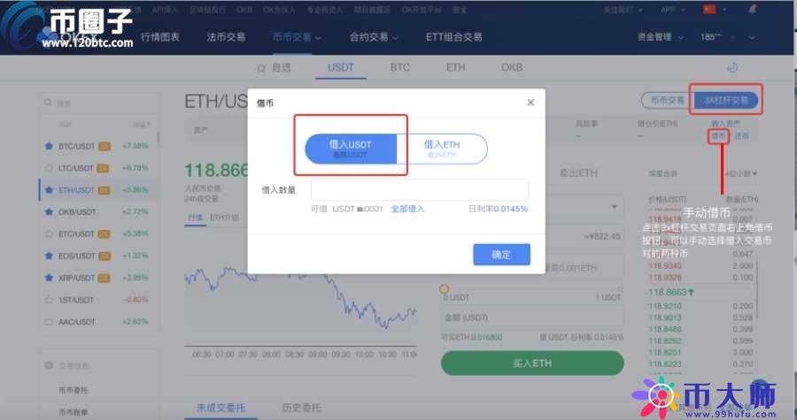 欧易OKEX怎么进行交易？欧易交易所交易教程