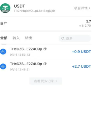 usdt交易所app最新版下载 usdt交易平台v2.2.11安装包-第4张图片-欧意下载