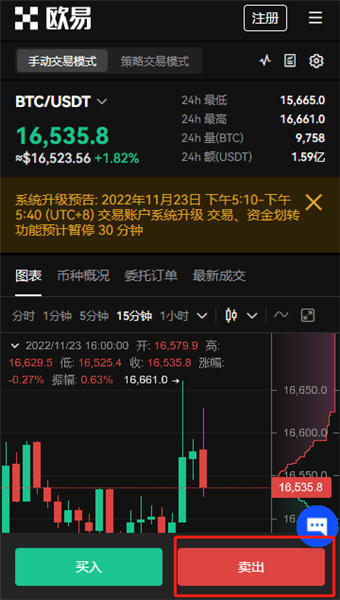 2023最新欧意app官方下载_ouyi交易所app官网v6.1.49-第3张图片-欧意下载