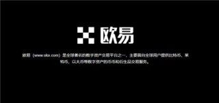 欧意下载官方APP(v6.1.58)|欧意有助记词吗