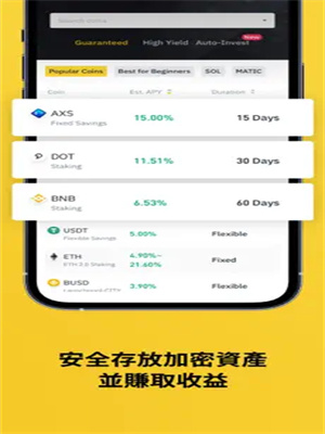 BIAN安中文版v2.55.1下载 2022年Binance官网下载-第5张图片-欧意下载