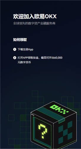 欧意易交易平台下载(v6.1.59)|虚拟货币交易平台下载-第5张图片-欧意下载