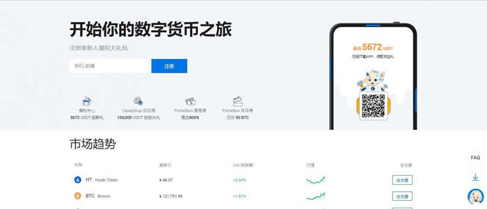 火必网怎么下载？-第1张图片-欧意下载