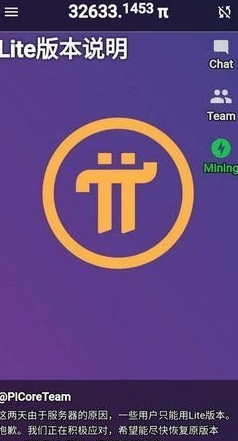 pinetwork挖矿_pinetwork挖矿v2.33中文版下载_pinetwork挖矿官网版下载3